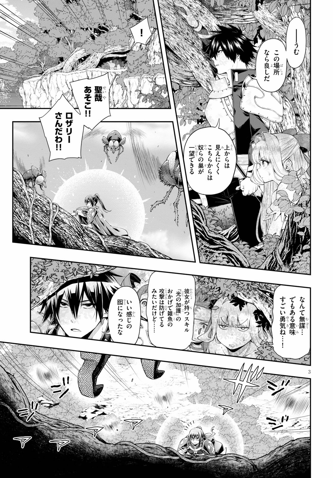 Kono Yuusha ga Ore TUEEE Kuse ni Shinchou Sugiru Chap 23 - Next Chap 24