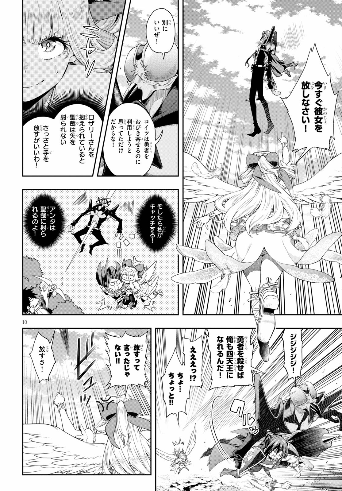 Kono Yuusha ga Ore TUEEE Kuse ni Shinchou Sugiru Chap 23 - Next Chap 24