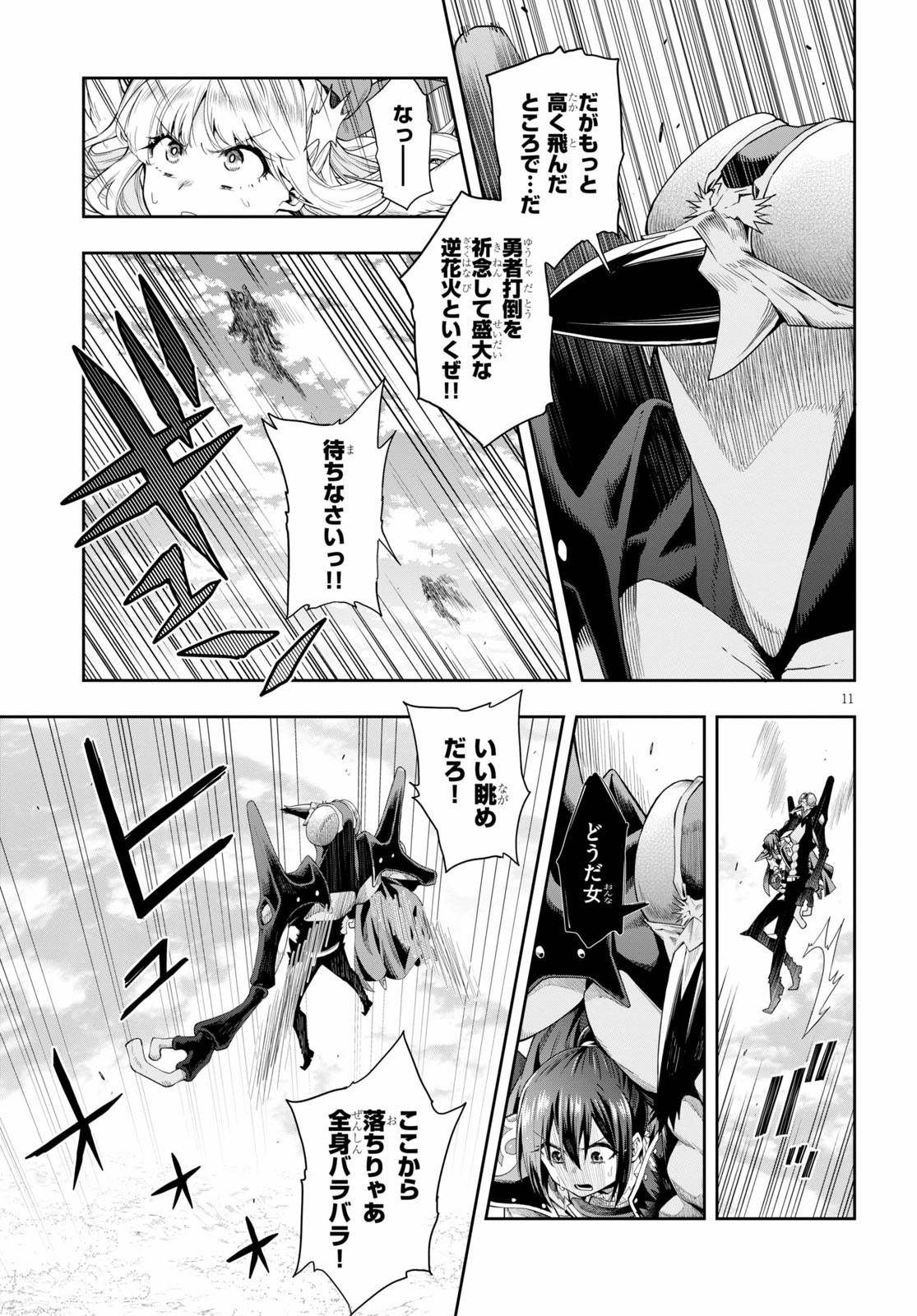 Kono Yuusha ga Ore TUEEE Kuse ni Shinchou Sugiru Chap 23 - Next Chap 24