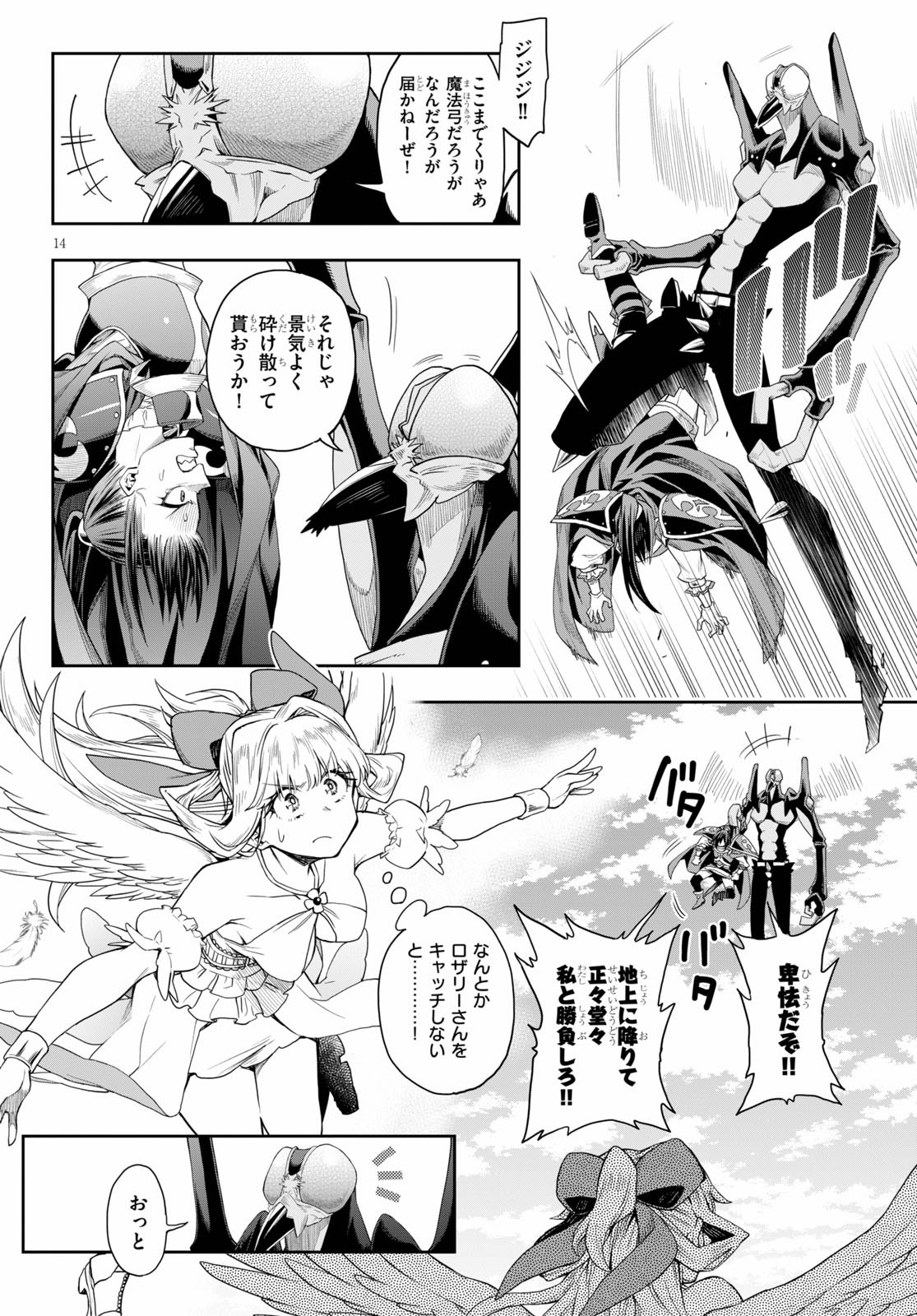 Kono Yuusha ga Ore TUEEE Kuse ni Shinchou Sugiru Chap 23 - Next Chap 24