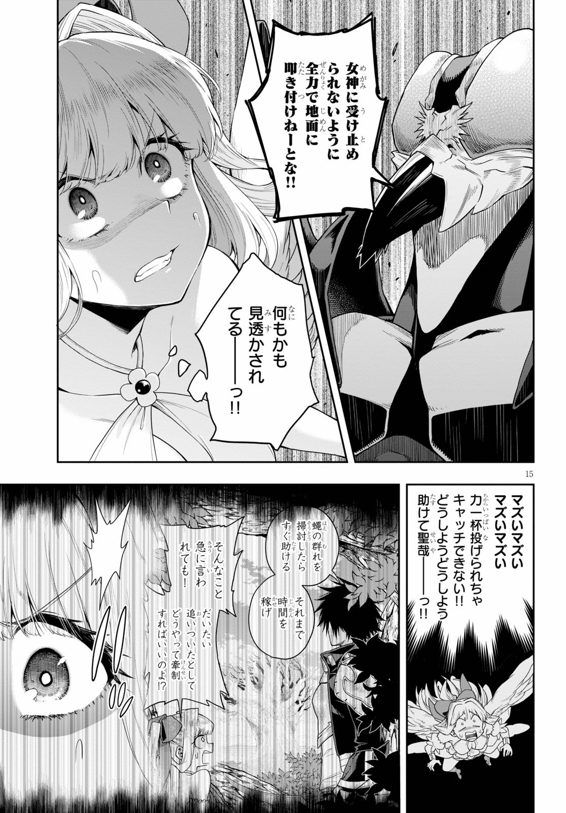 Kono Yuusha ga Ore TUEEE Kuse ni Shinchou Sugiru Chap 23 - Next Chap 24