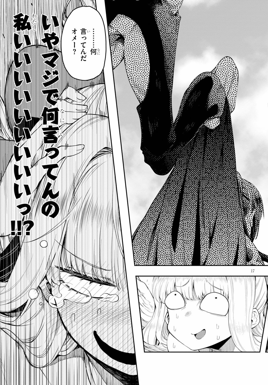 Kono Yuusha ga Ore TUEEE Kuse ni Shinchou Sugiru Chap 23 - Next Chap 24