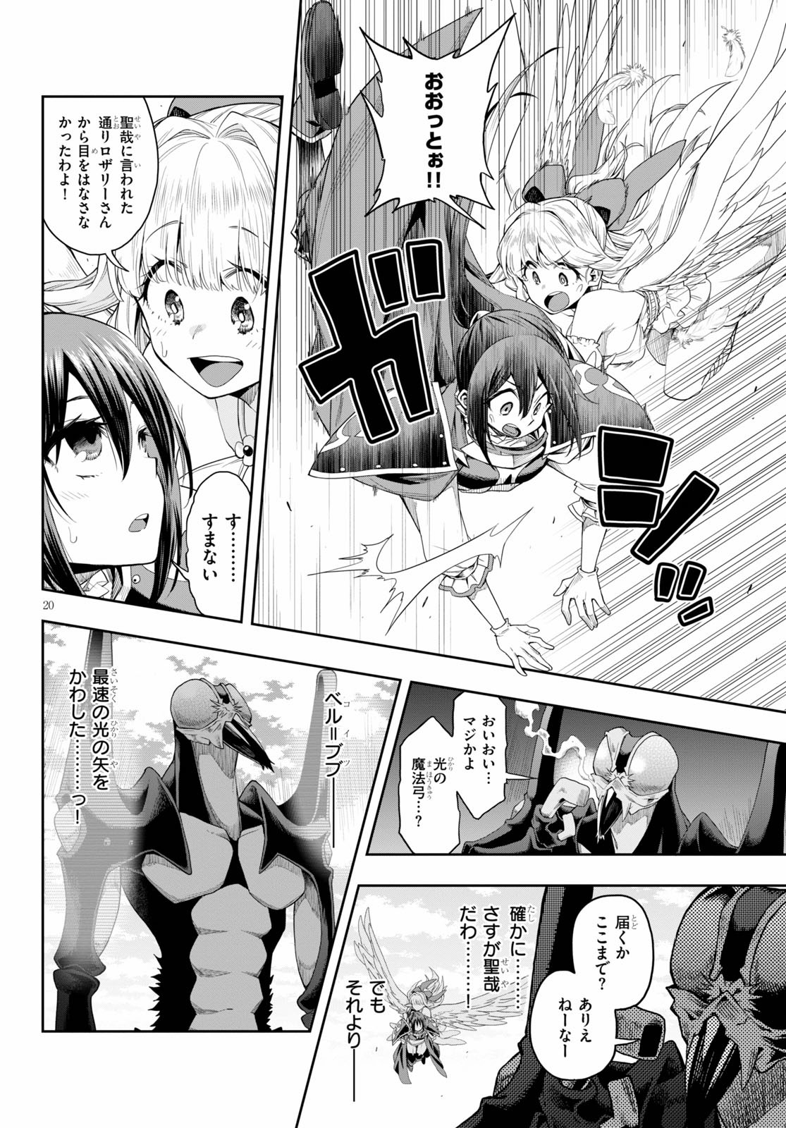 Kono Yuusha ga Ore TUEEE Kuse ni Shinchou Sugiru Chap 23 - Next Chap 24