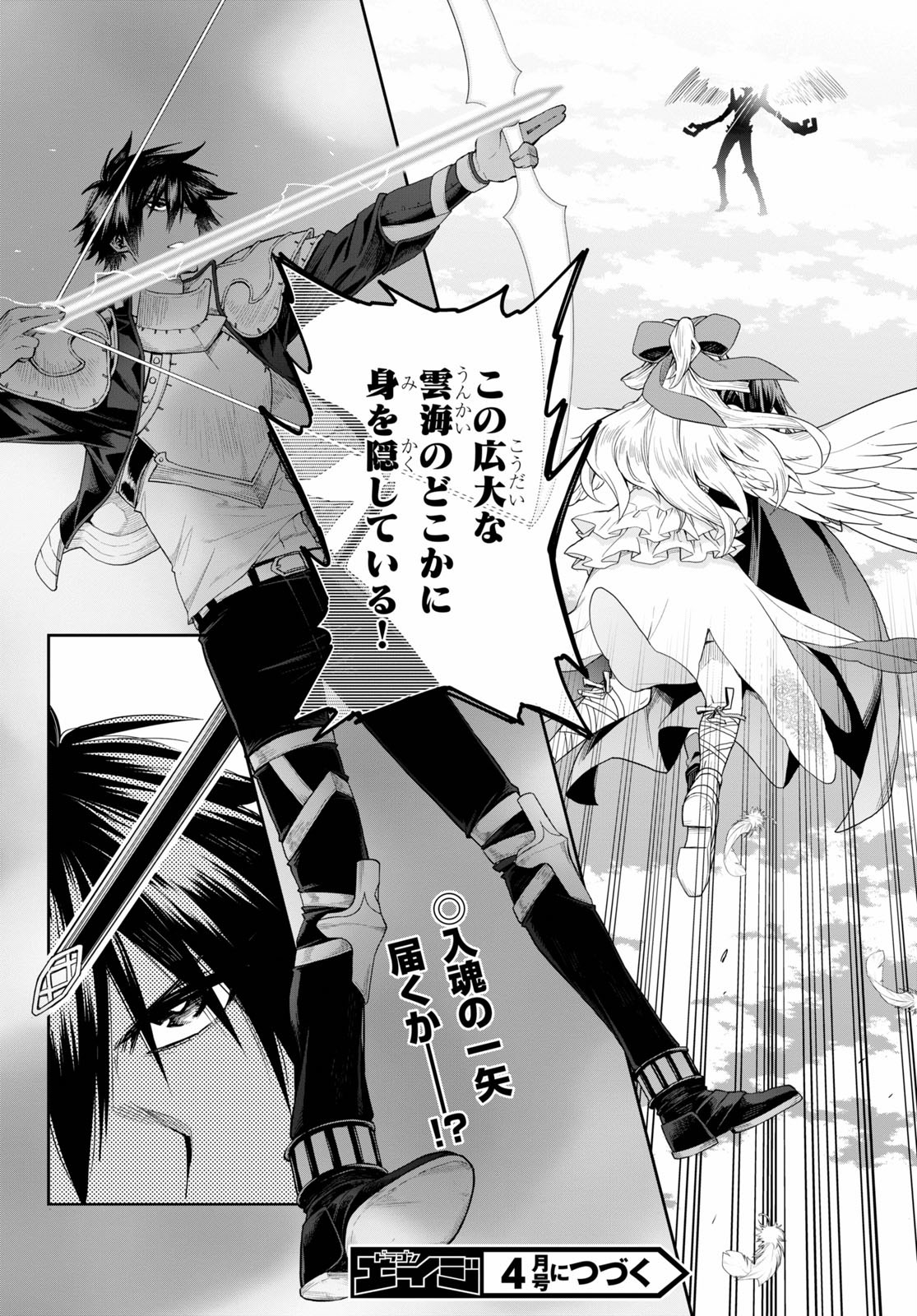 Kono Yuusha ga Ore TUEEE Kuse ni Shinchou Sugiru Chap 23 - Next Chap 24