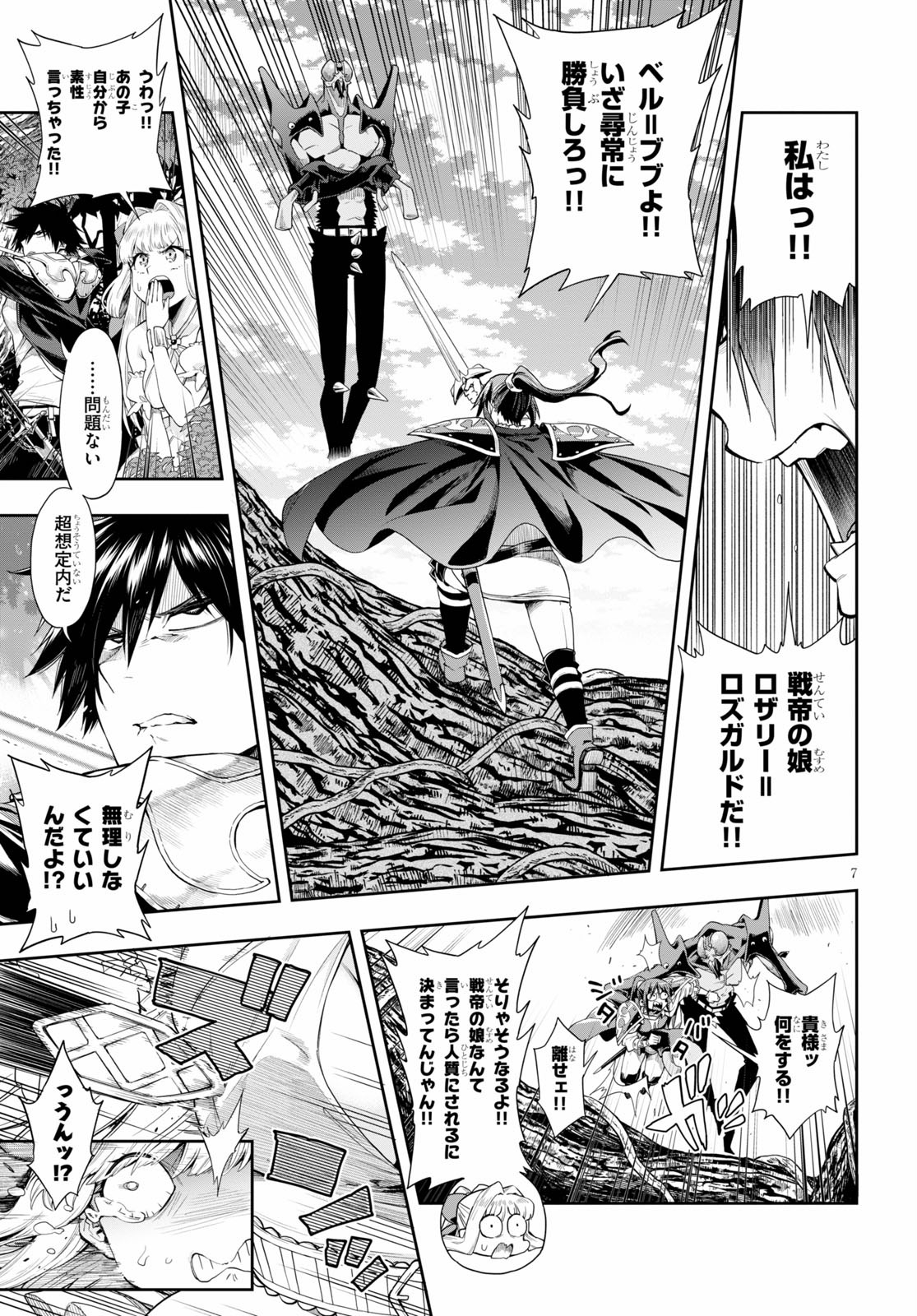 Kono Yuusha ga Ore TUEEE Kuse ni Shinchou Sugiru Chap 23 - Next Chap 24