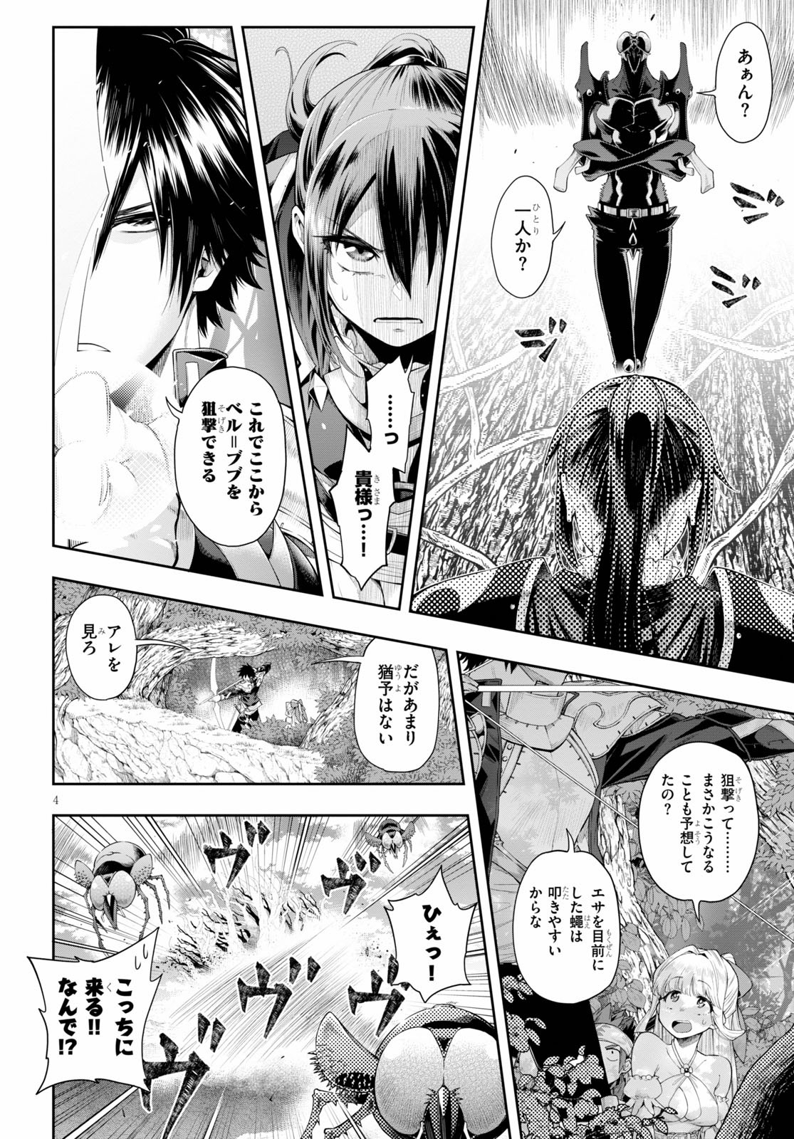 Kono Yuusha ga Ore TUEEE Kuse ni Shinchou Sugiru Chap 23 - Next Chap 24