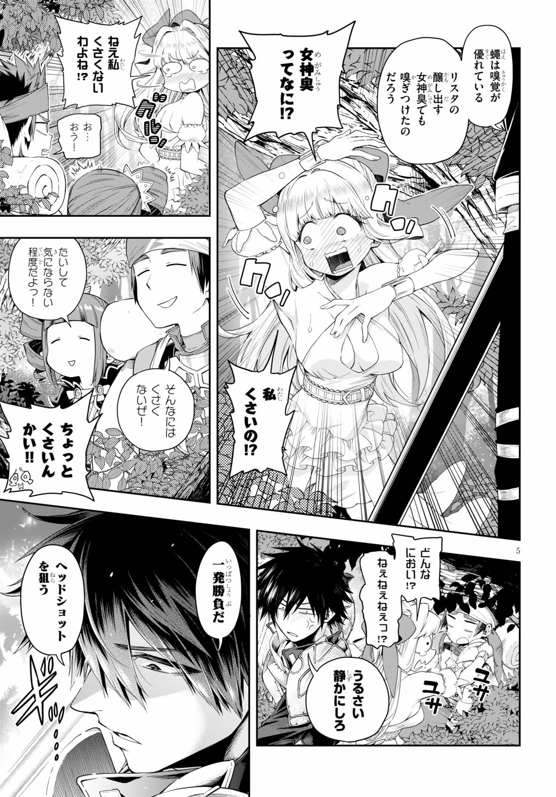 Kono Yuusha ga Ore TUEEE Kuse ni Shinchou Sugiru Chap 23 - Next Chap 24
