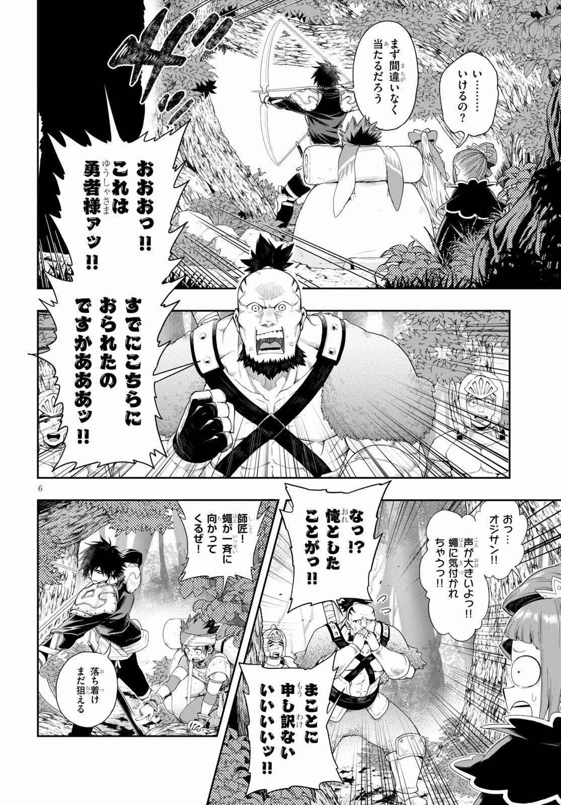 Kono Yuusha ga Ore TUEEE Kuse ni Shinchou Sugiru Chap 23 - Next Chap 24