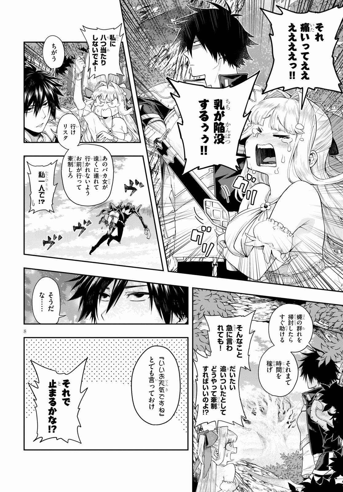 Kono Yuusha ga Ore TUEEE Kuse ni Shinchou Sugiru Chap 23 - Next Chap 24