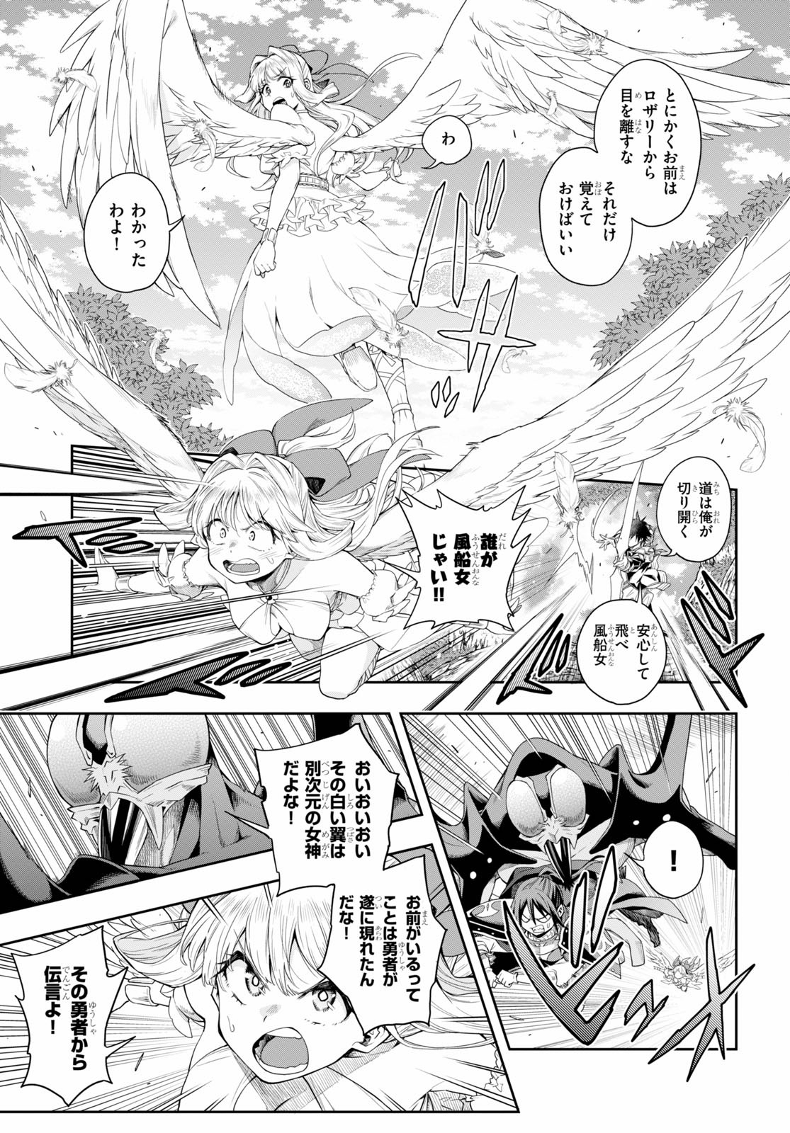 Kono Yuusha ga Ore TUEEE Kuse ni Shinchou Sugiru Chap 23 - Next Chap 24