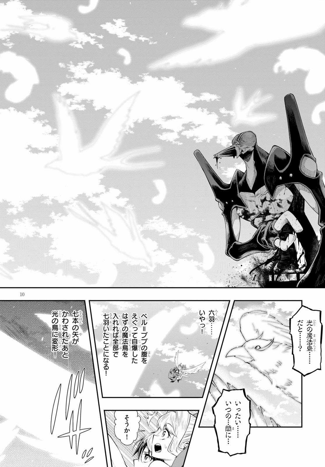 Kono Yuusha ga Ore TUEEE Kuse ni Shinchou Sugiru Chap 24 - Next Chap 25