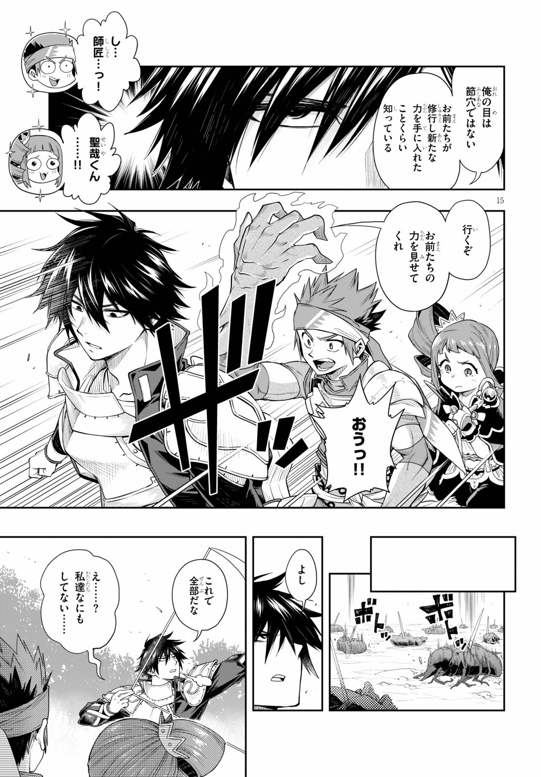 Kono Yuusha ga Ore TUEEE Kuse ni Shinchou Sugiru Chap 24 - Next Chap 25