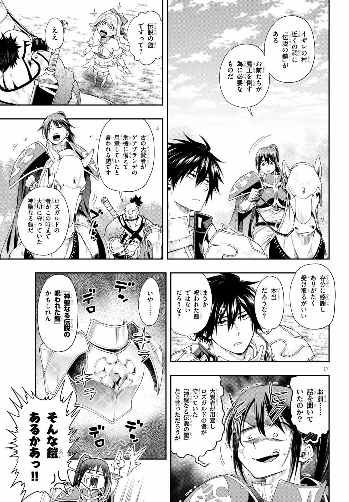 Kono Yuusha ga Ore TUEEE Kuse ni Shinchou Sugiru Chap 24 - Next Chap 25