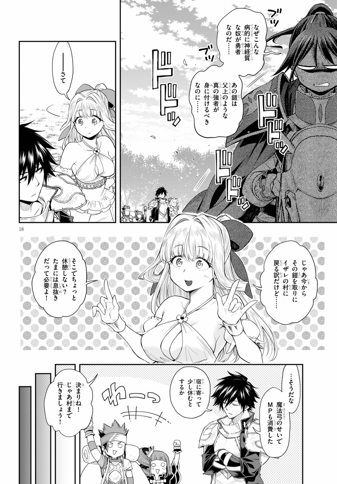 Kono Yuusha ga Ore TUEEE Kuse ni Shinchou Sugiru Chap 24 - Next Chap 25