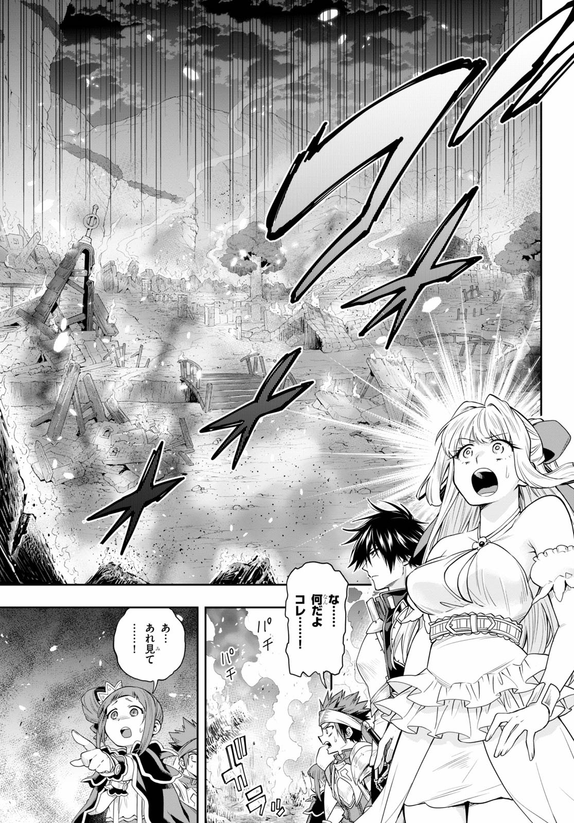 Kono Yuusha ga Ore TUEEE Kuse ni Shinchou Sugiru Chap 24 - Next Chap 25