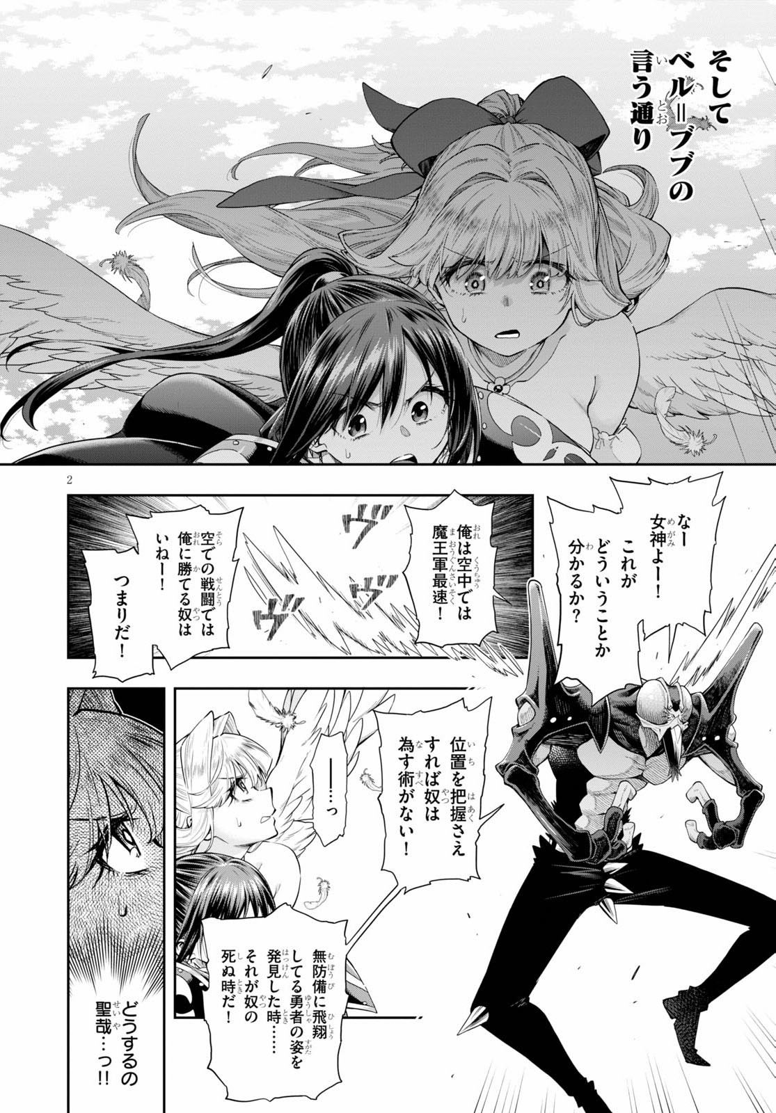 Kono Yuusha ga Ore TUEEE Kuse ni Shinchou Sugiru Chap 24 - Next Chap 25