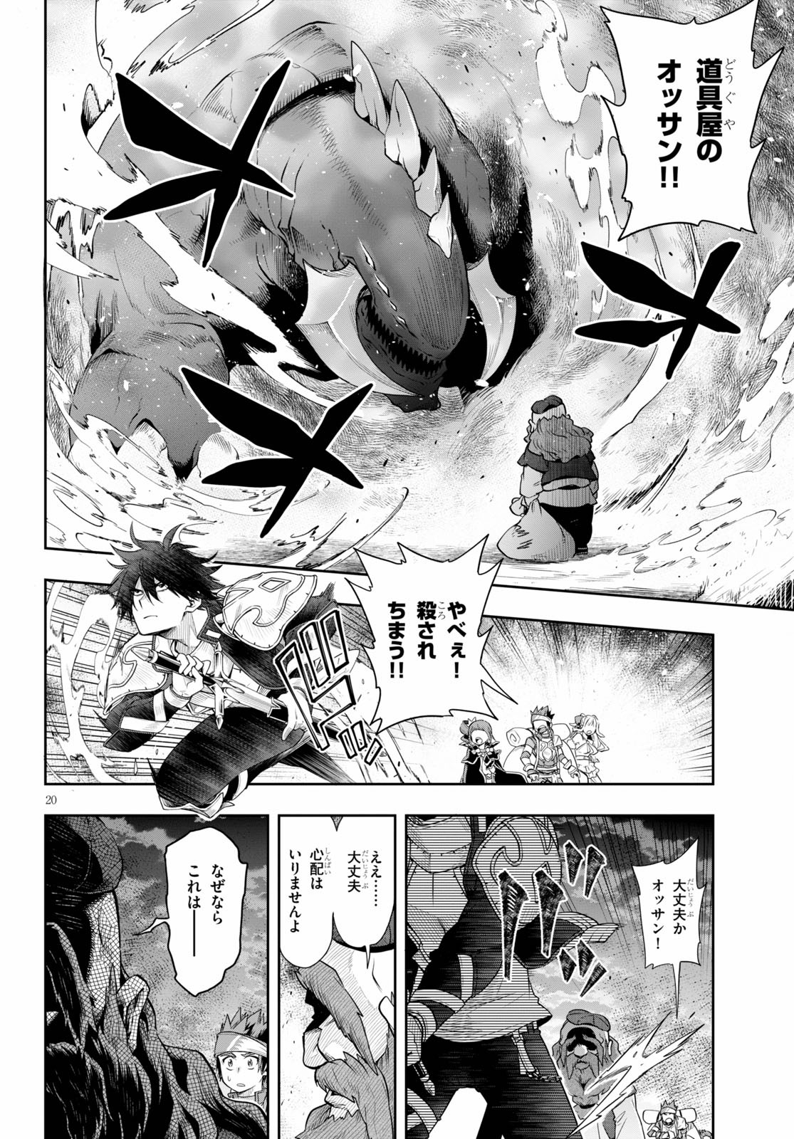 Kono Yuusha ga Ore TUEEE Kuse ni Shinchou Sugiru Chap 24 - Next Chap 25