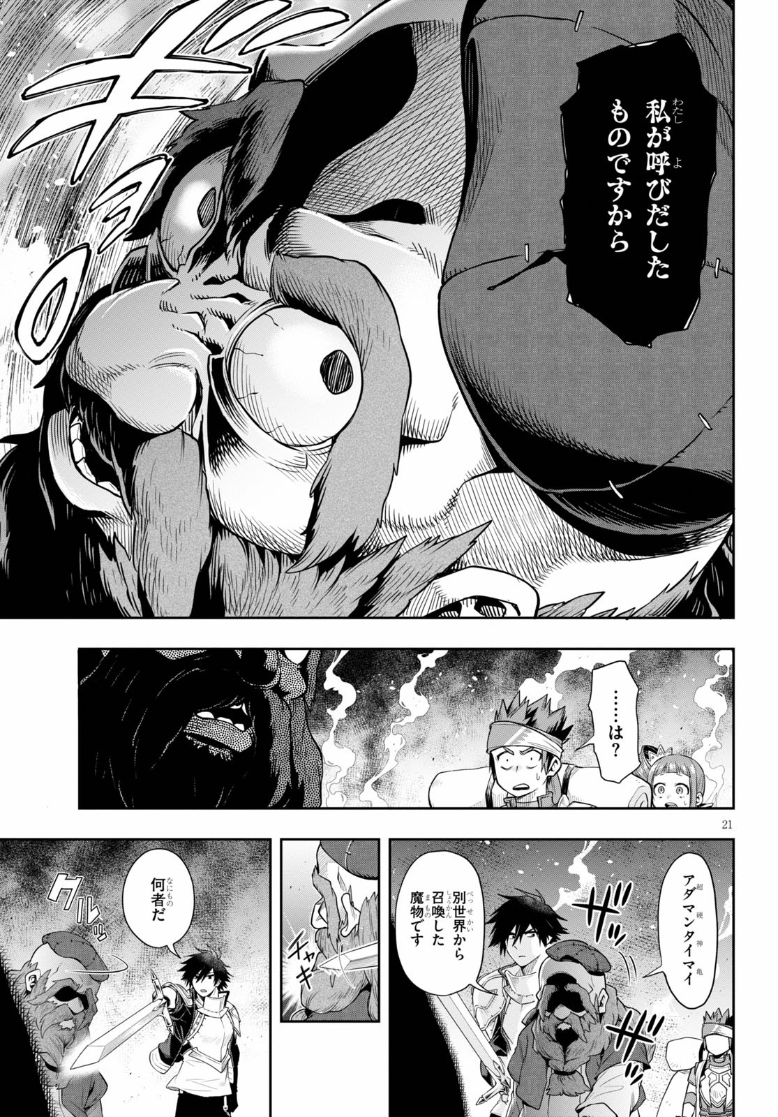 Kono Yuusha ga Ore TUEEE Kuse ni Shinchou Sugiru Chap 24 - Next Chap 25