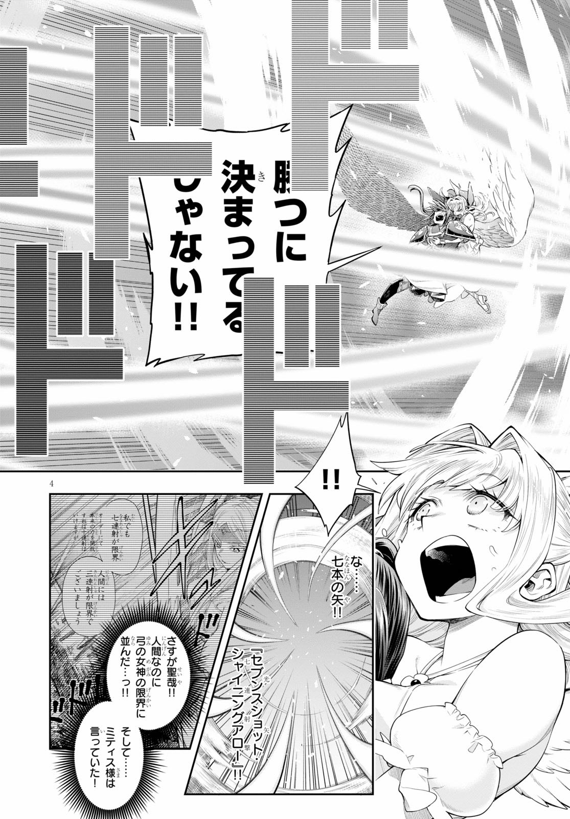 Kono Yuusha ga Ore TUEEE Kuse ni Shinchou Sugiru Chap 24 - Next Chap 25