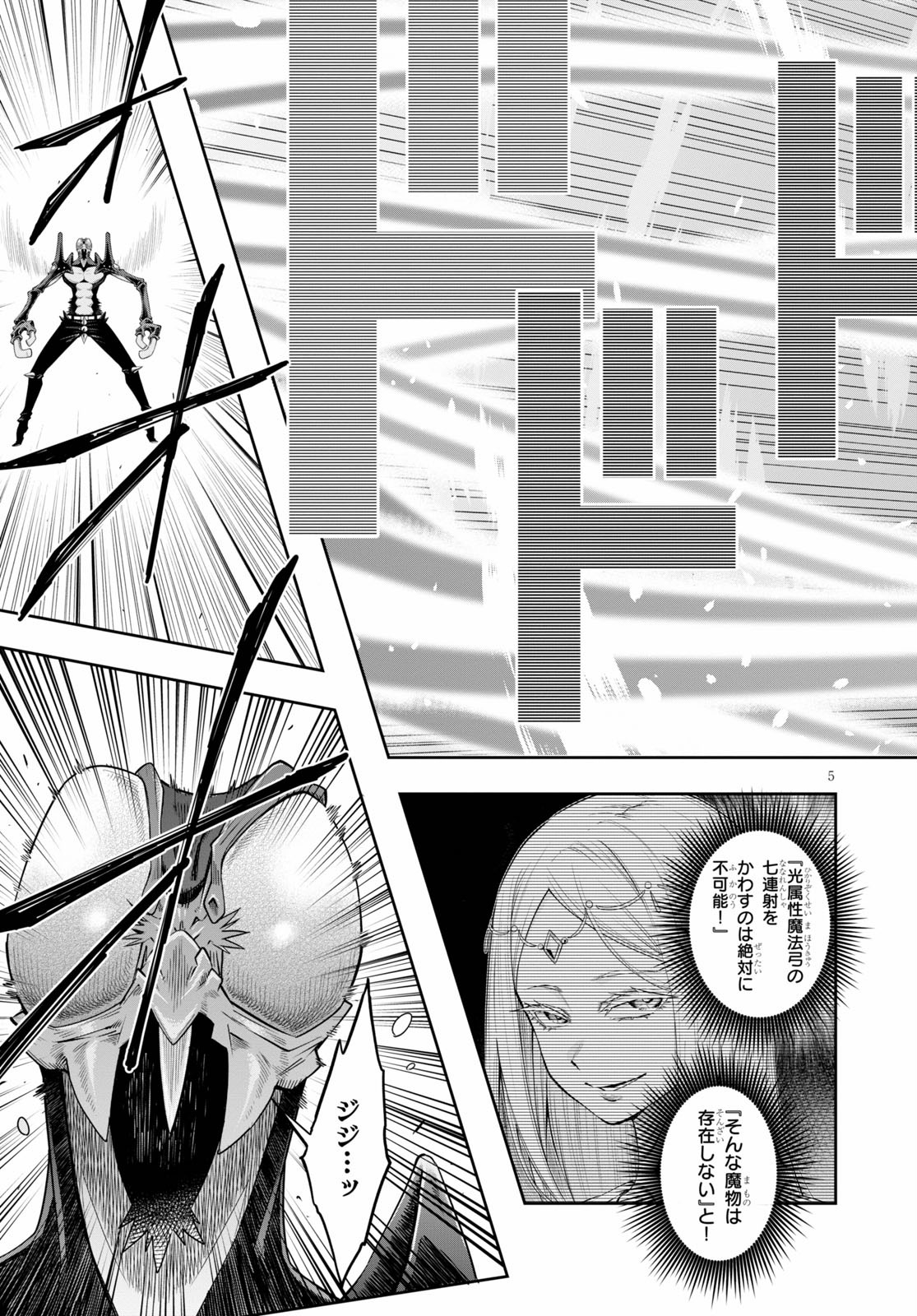 Kono Yuusha ga Ore TUEEE Kuse ni Shinchou Sugiru Chap 24 - Next Chap 25