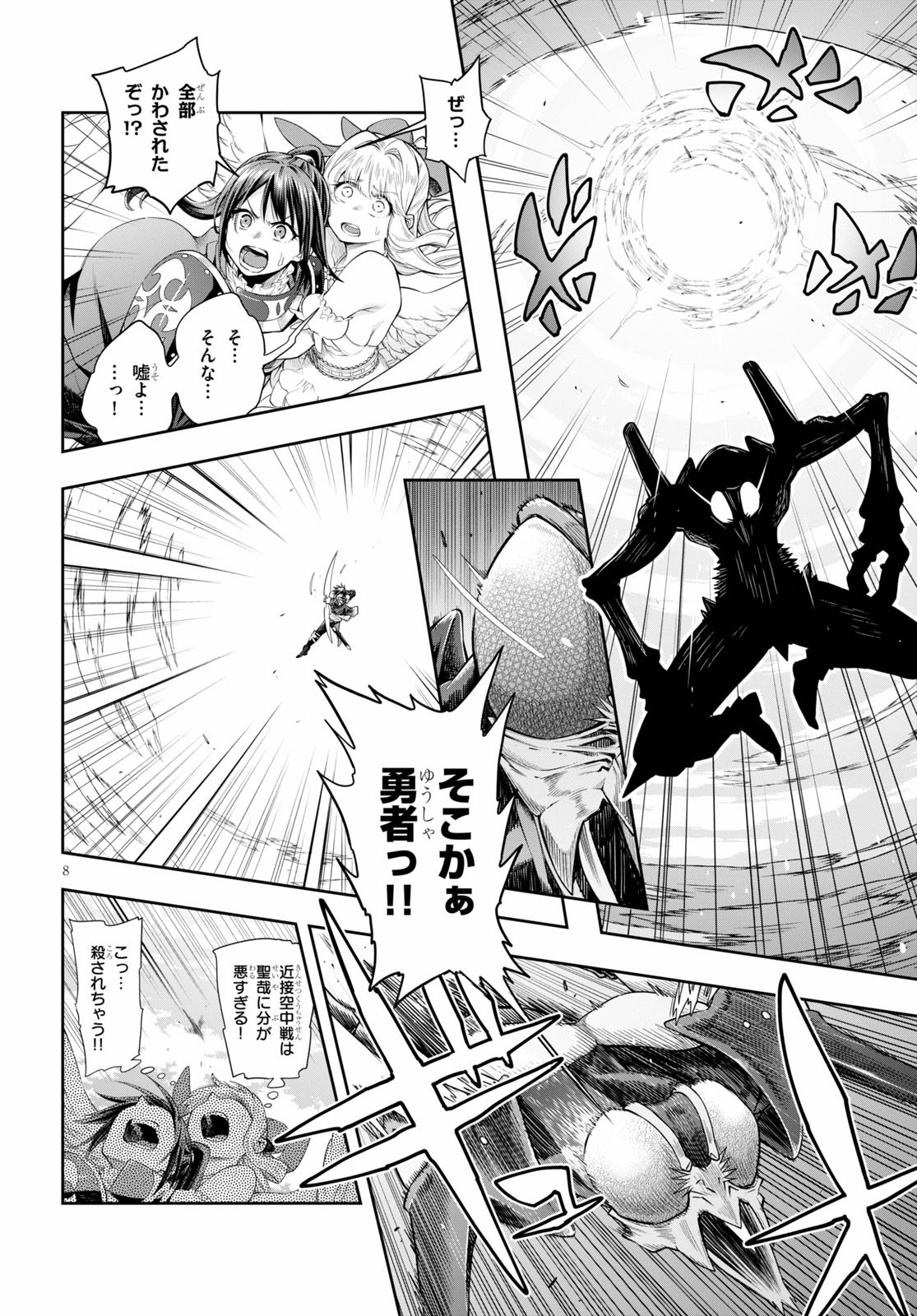 Kono Yuusha ga Ore TUEEE Kuse ni Shinchou Sugiru Chap 24 - Next Chap 25