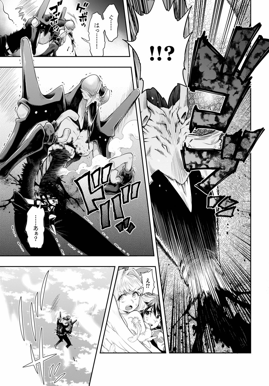 Kono Yuusha ga Ore TUEEE Kuse ni Shinchou Sugiru Chap 24 - Next Chap 25