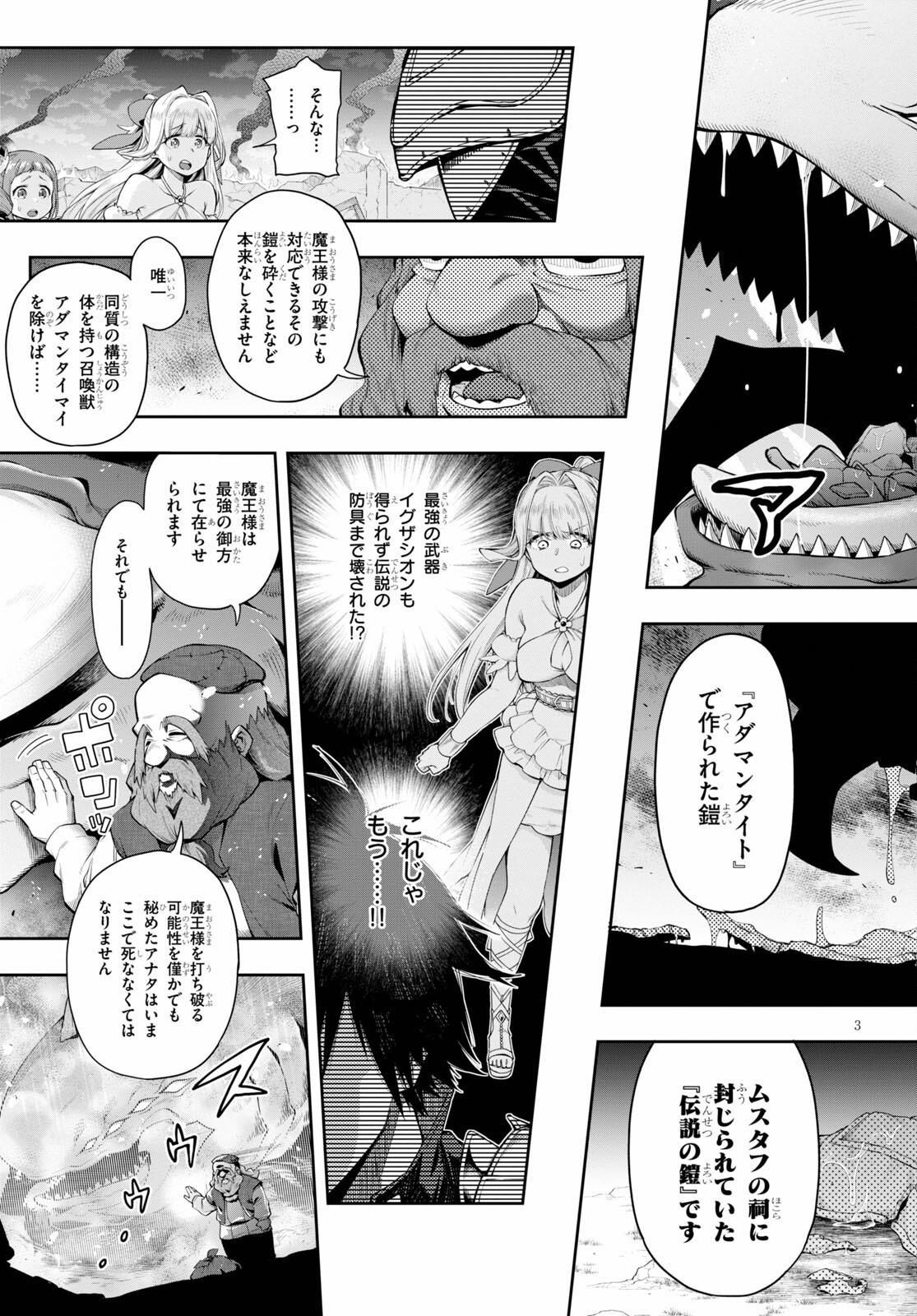 Kono Yuusha ga Ore TUEEE Kuse ni Shinchou Sugiru Chap 25 - Next Chap 26