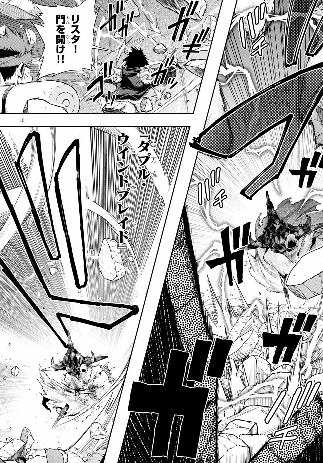 Kono Yuusha ga Ore TUEEE Kuse ni Shinchou Sugiru Chap 25 - Next Chap 26