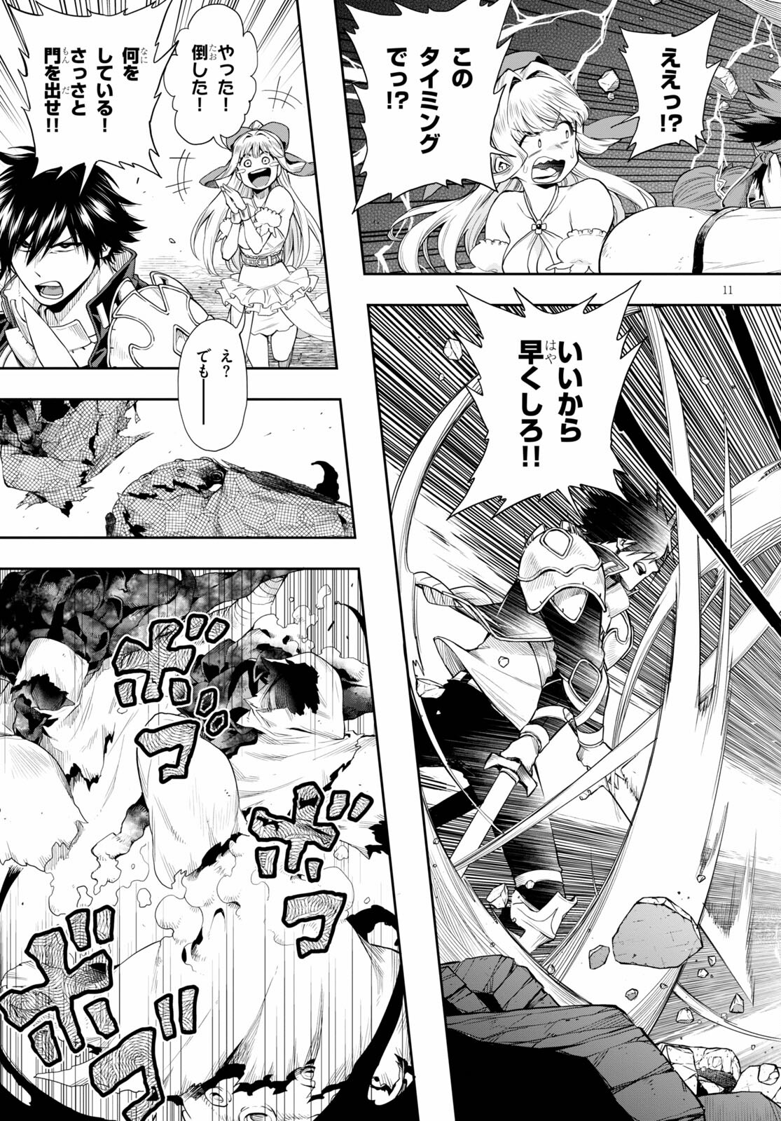 Kono Yuusha ga Ore TUEEE Kuse ni Shinchou Sugiru Chap 25 - Next Chap 26