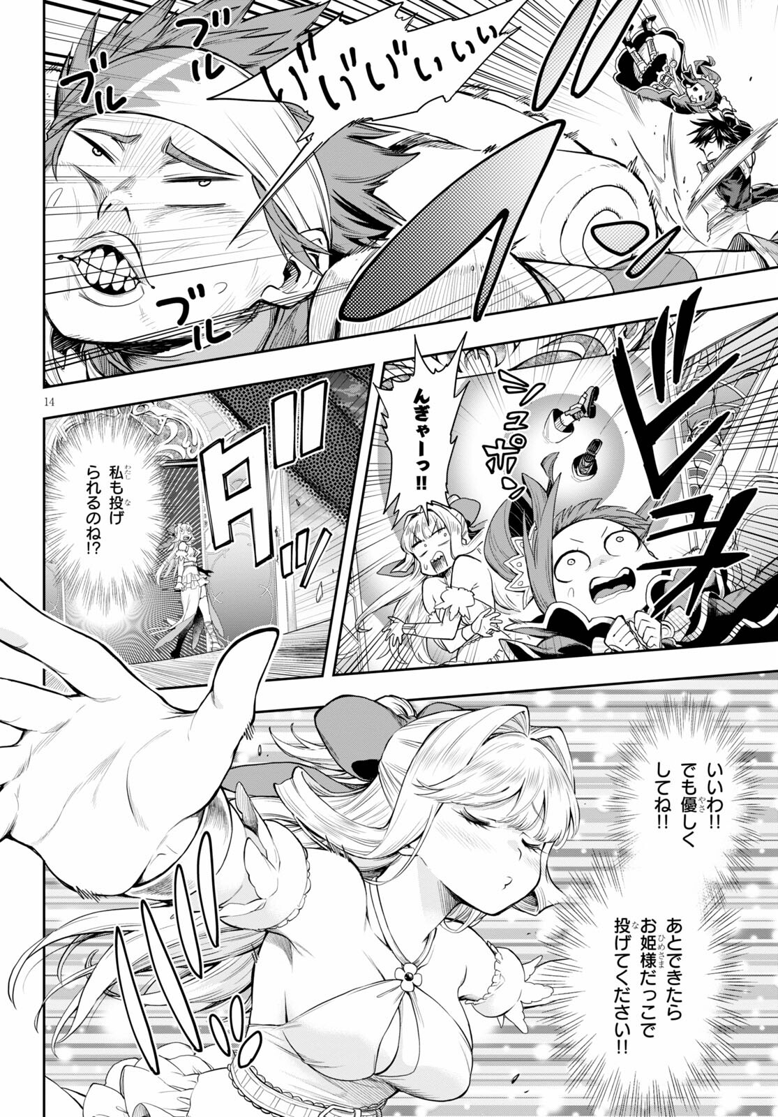 Kono Yuusha ga Ore TUEEE Kuse ni Shinchou Sugiru Chap 25 - Next Chap 26