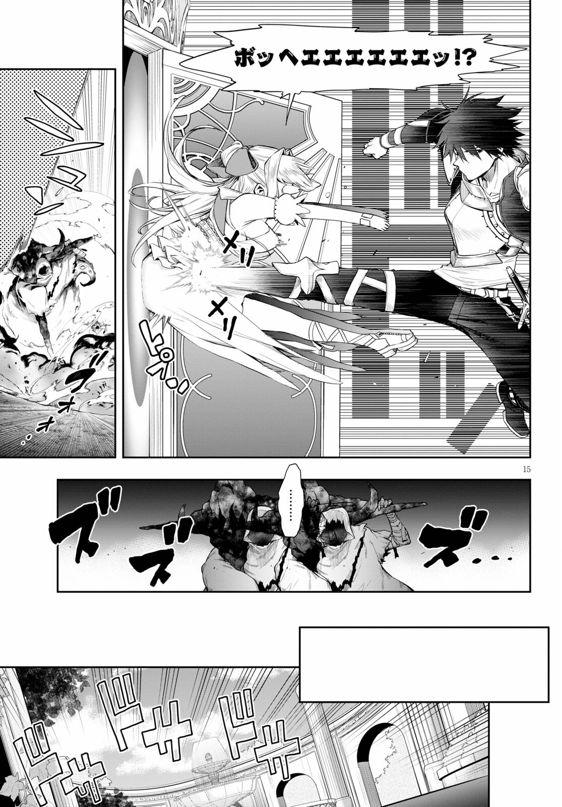 Kono Yuusha ga Ore TUEEE Kuse ni Shinchou Sugiru Chap 25 - Next Chap 26