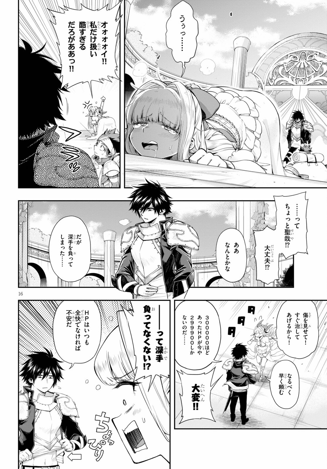 Kono Yuusha ga Ore TUEEE Kuse ni Shinchou Sugiru Chap 25 - Next Chap 26