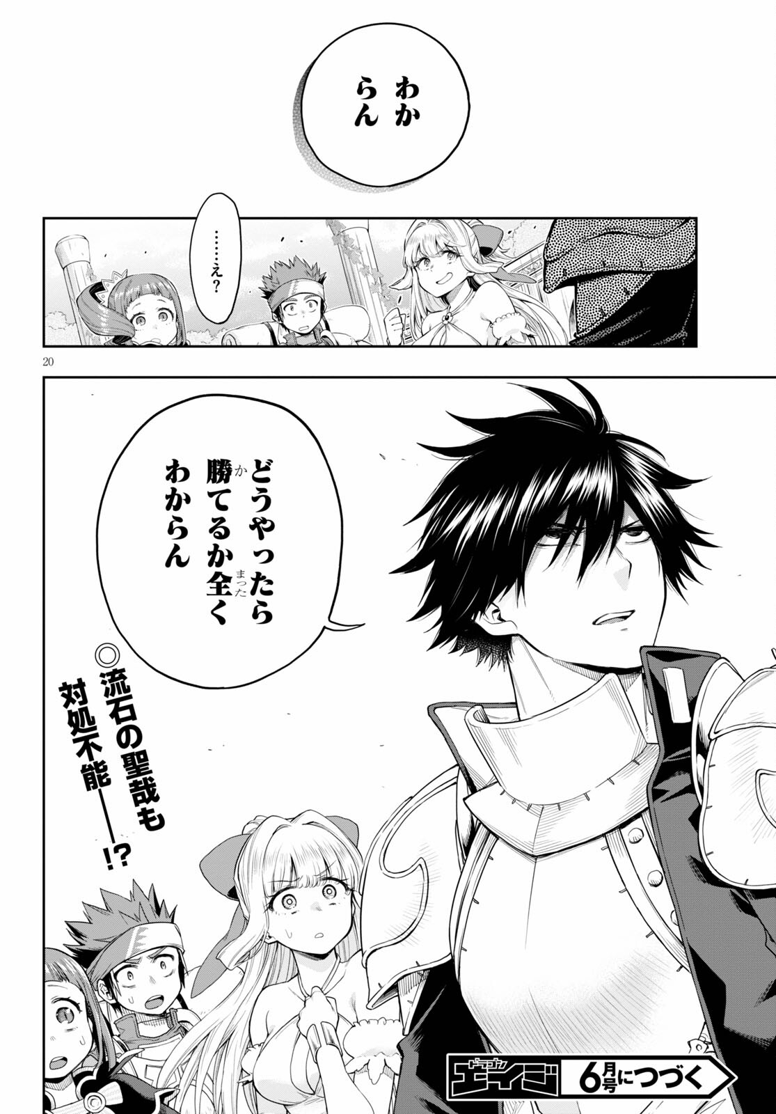 Kono Yuusha ga Ore TUEEE Kuse ni Shinchou Sugiru Chap 25 - Next Chap 26