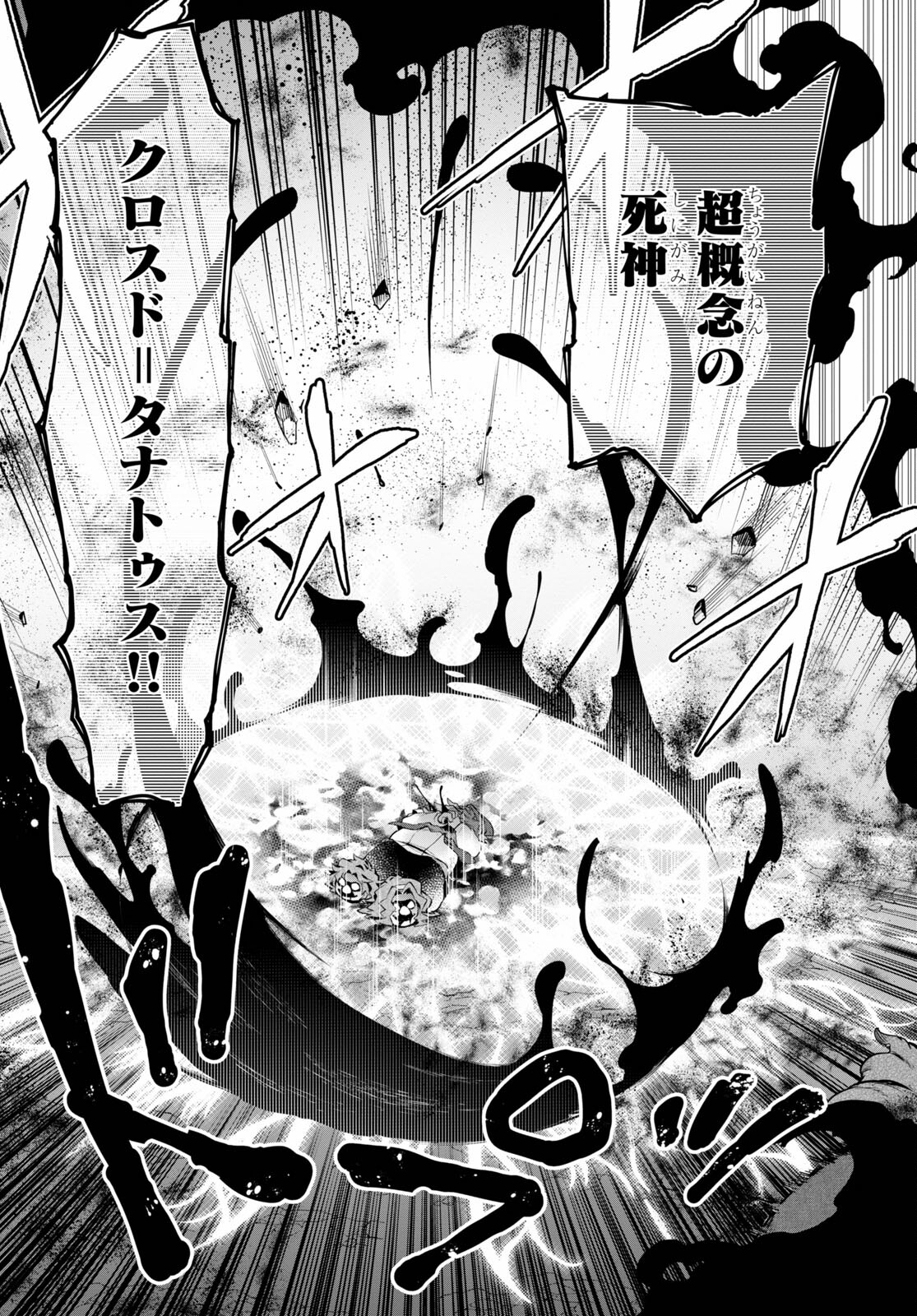 Kono Yuusha ga Ore TUEEE Kuse ni Shinchou Sugiru Chap 25 - Next Chap 26