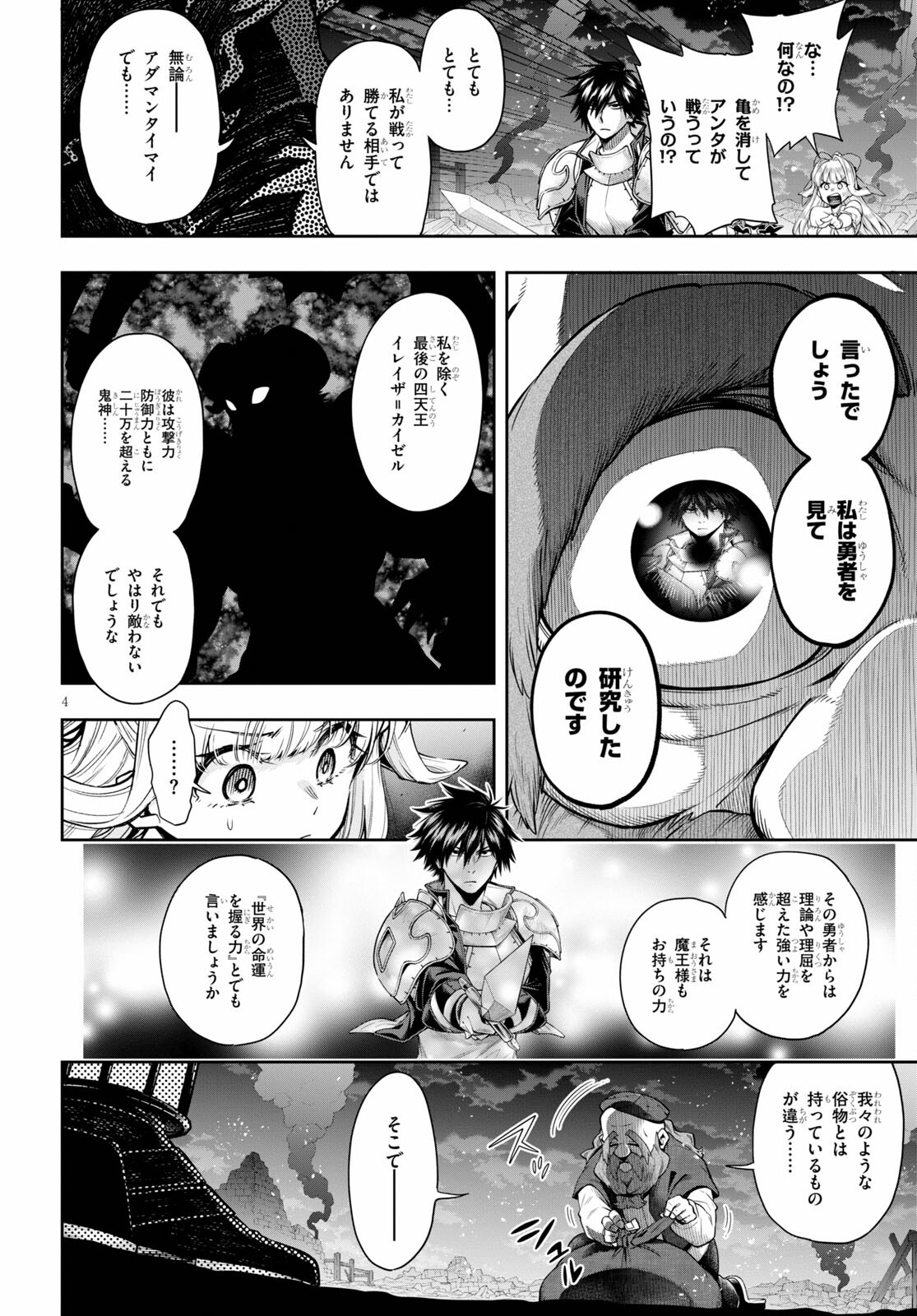 Kono Yuusha ga Ore TUEEE Kuse ni Shinchou Sugiru Chap 25 - Next Chap 26