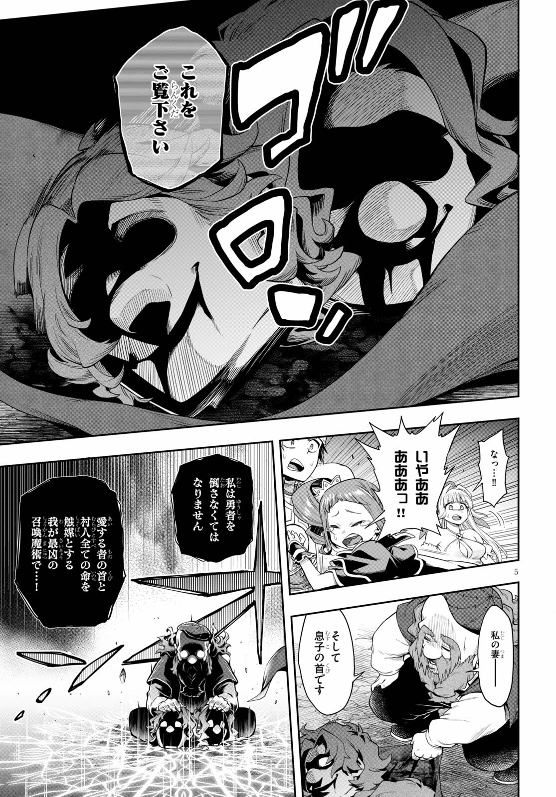 Kono Yuusha ga Ore TUEEE Kuse ni Shinchou Sugiru Chap 25 - Next Chap 26