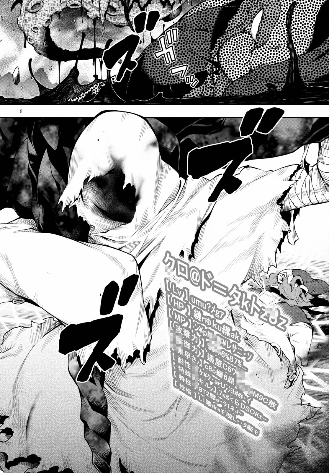 Kono Yuusha ga Ore TUEEE Kuse ni Shinchou Sugiru Chap 25 - Next Chap 26