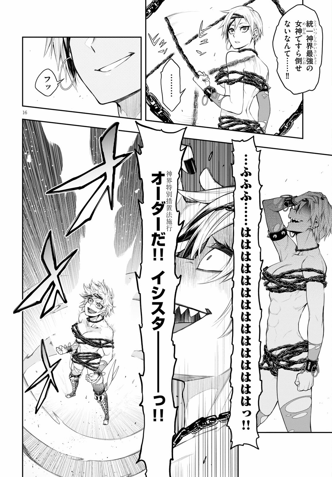 Kono Yuusha ga Ore TUEEE Kuse ni Shinchou Sugiru Chap 26 - Next Chap 27