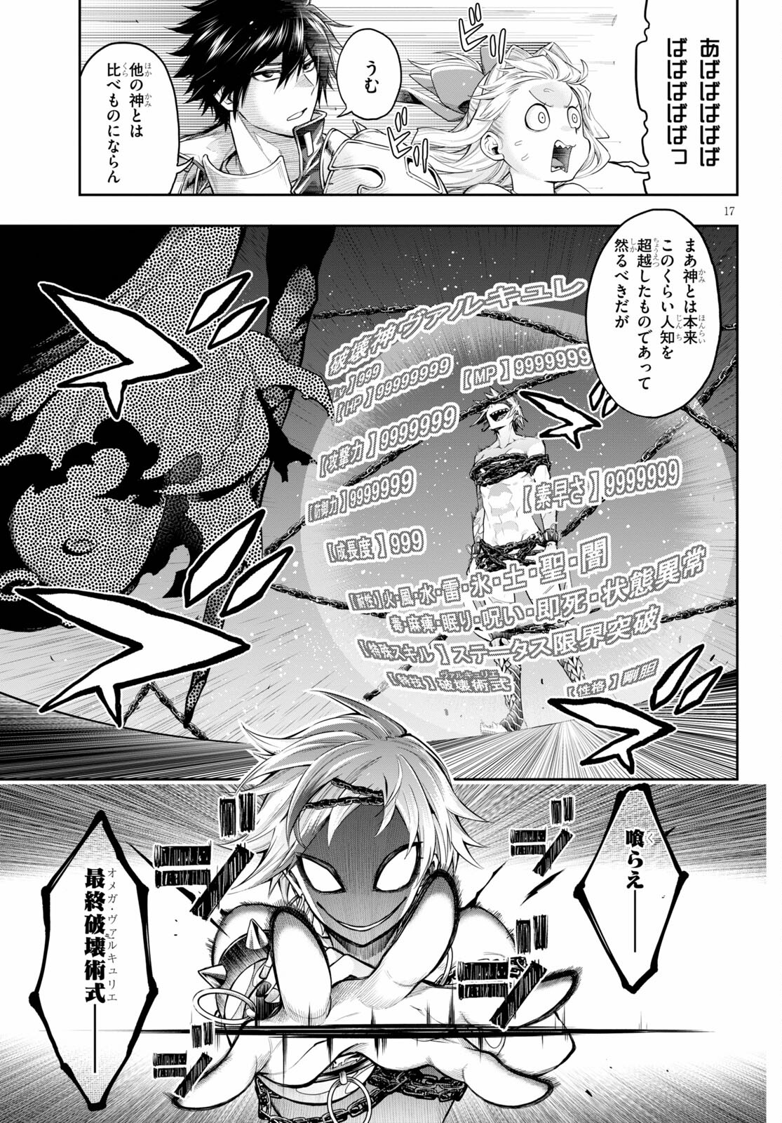 Kono Yuusha ga Ore TUEEE Kuse ni Shinchou Sugiru Chap 26 - Next Chap 27