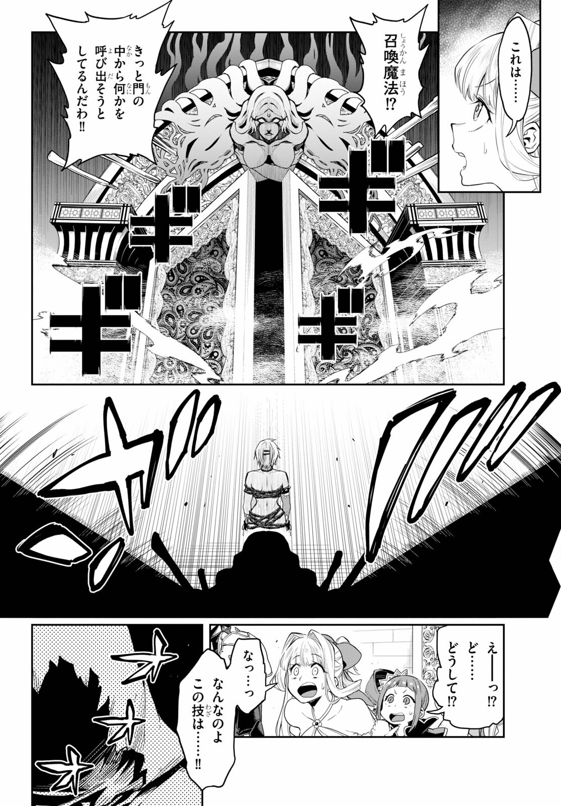 Kono Yuusha ga Ore TUEEE Kuse ni Shinchou Sugiru Chap 26 - Next Chap 27