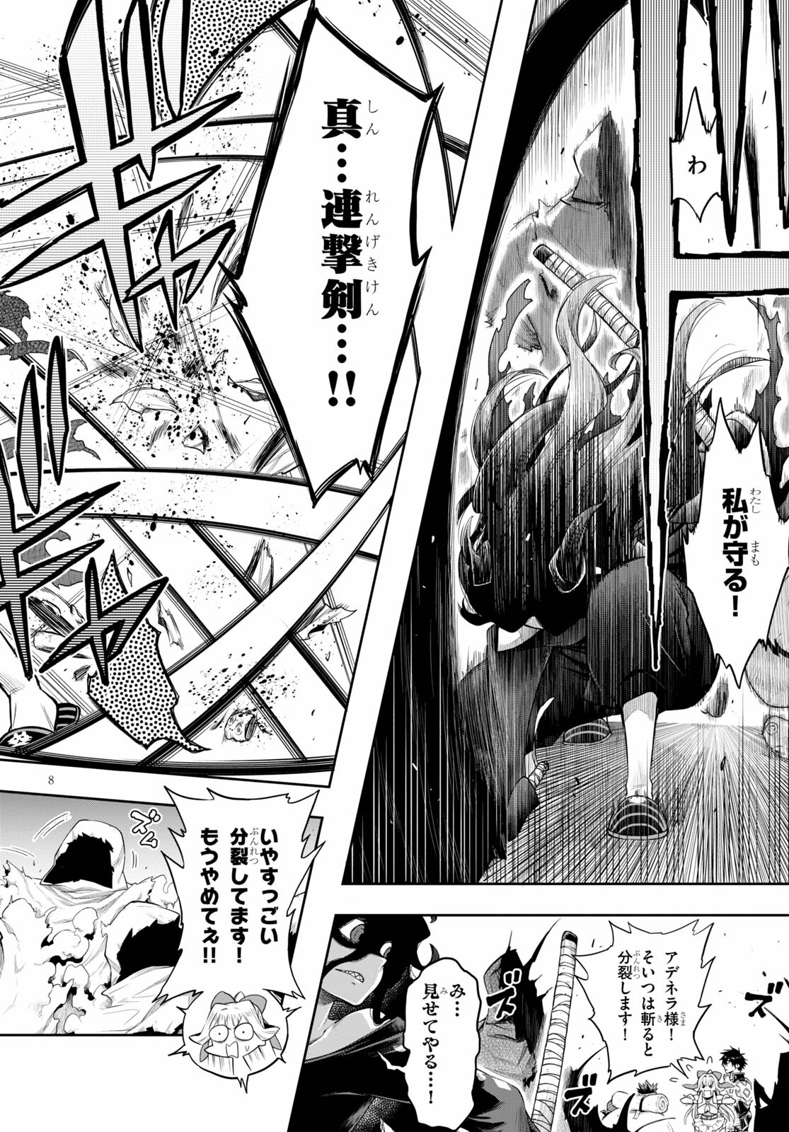Kono Yuusha ga Ore TUEEE Kuse ni Shinchou Sugiru Chap 26 - Next Chap 27