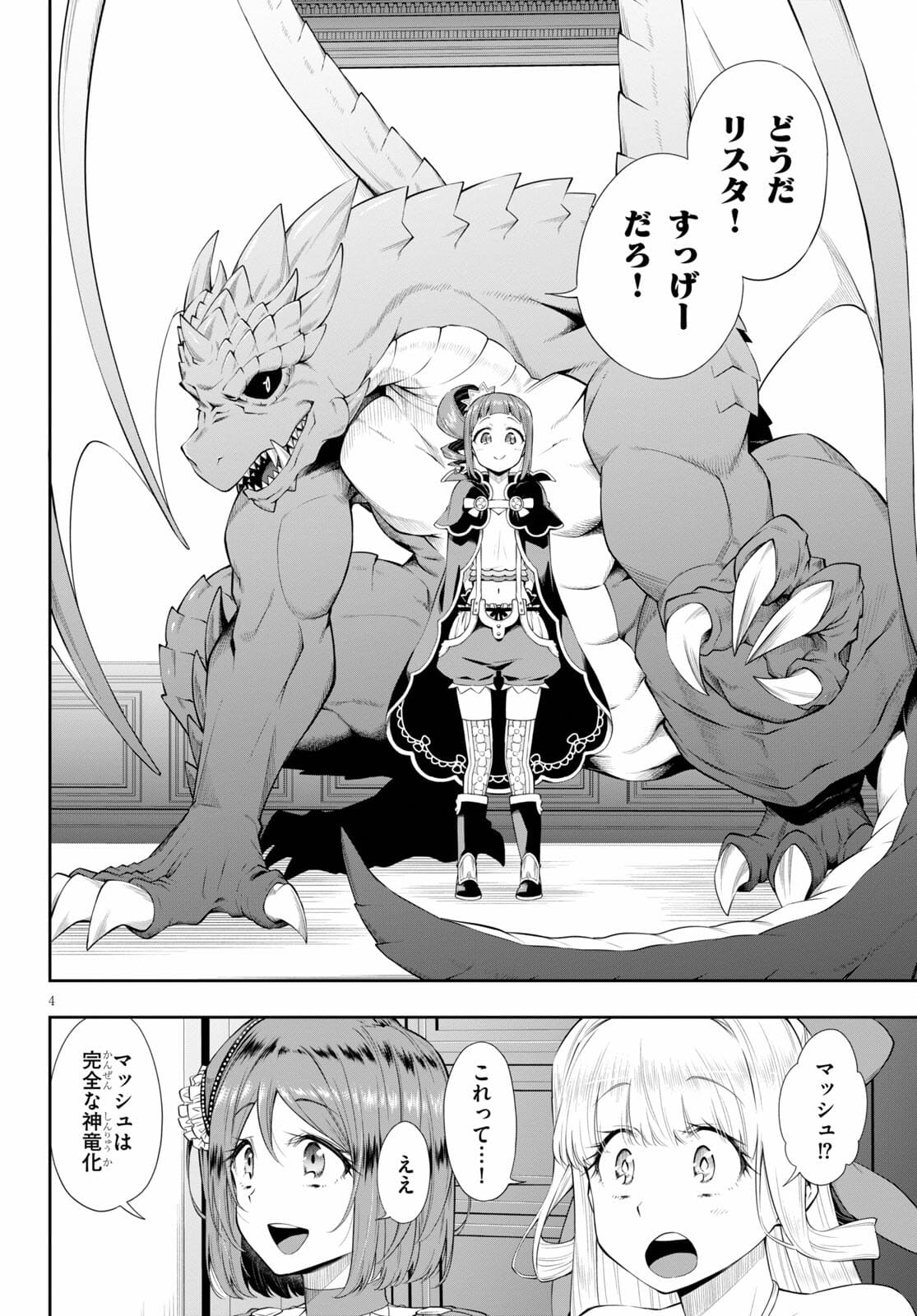 Kono Yuusha ga Ore TUEEE Kuse ni Shinchou Sugiru Chap 27.2 - Next Chap 28.2