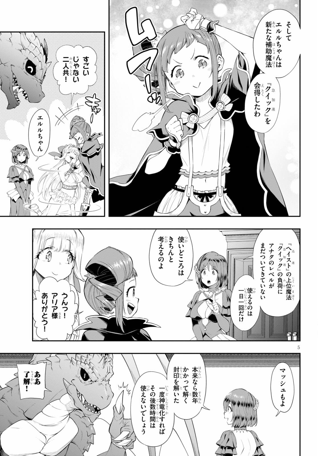 Kono Yuusha ga Ore TUEEE Kuse ni Shinchou Sugiru Chap 27.2 - Next Chap 28.2