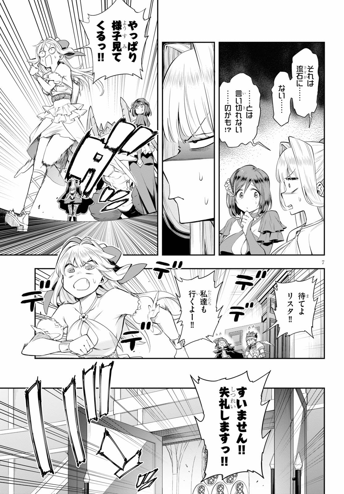 Kono Yuusha ga Ore TUEEE Kuse ni Shinchou Sugiru Chap 27.2 - Next Chap 28.2