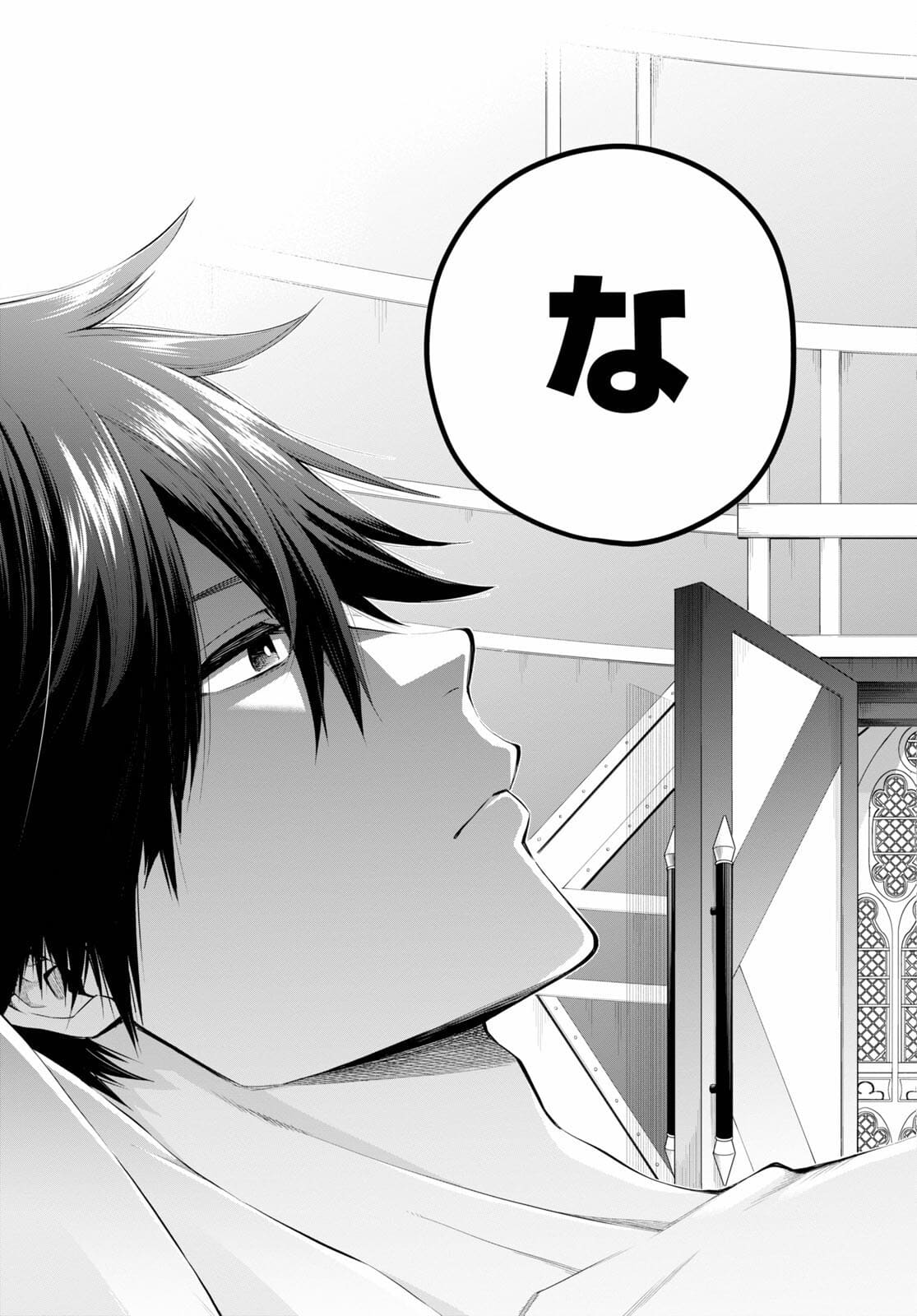 Kono Yuusha ga Ore TUEEE Kuse ni Shinchou Sugiru Chap 27.2 - Next Chap 28.2