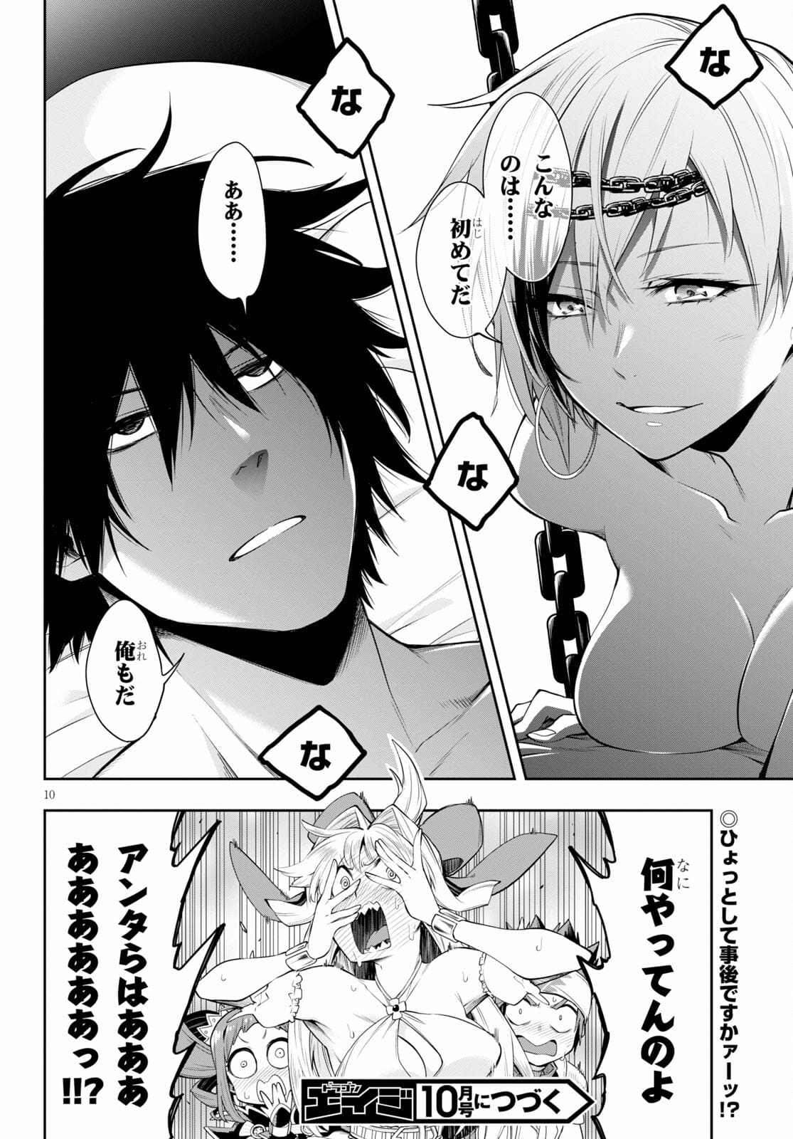 Kono Yuusha ga Ore TUEEE Kuse ni Shinchou Sugiru Chap 27.2 - Next Chap 28.2