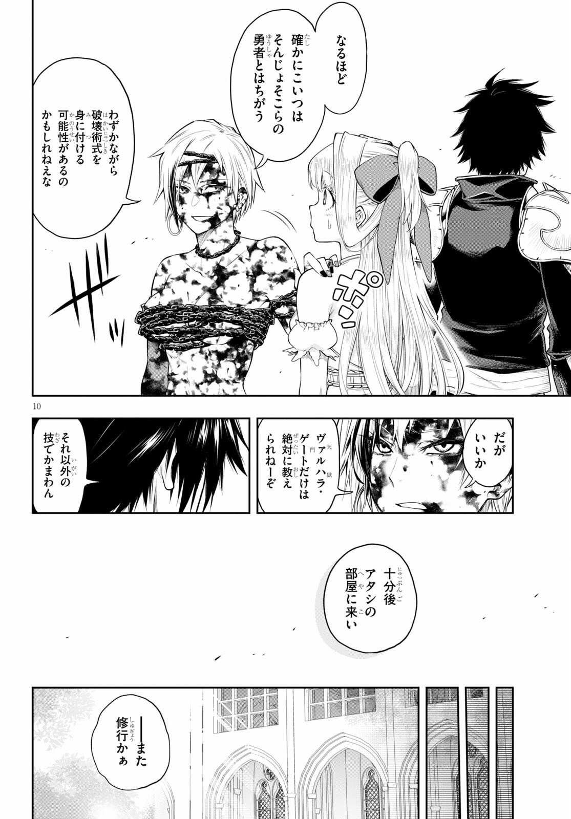 Kono Yuusha ga Ore TUEEE Kuse ni Shinchou Sugiru Chap 27 - Next Chap 28