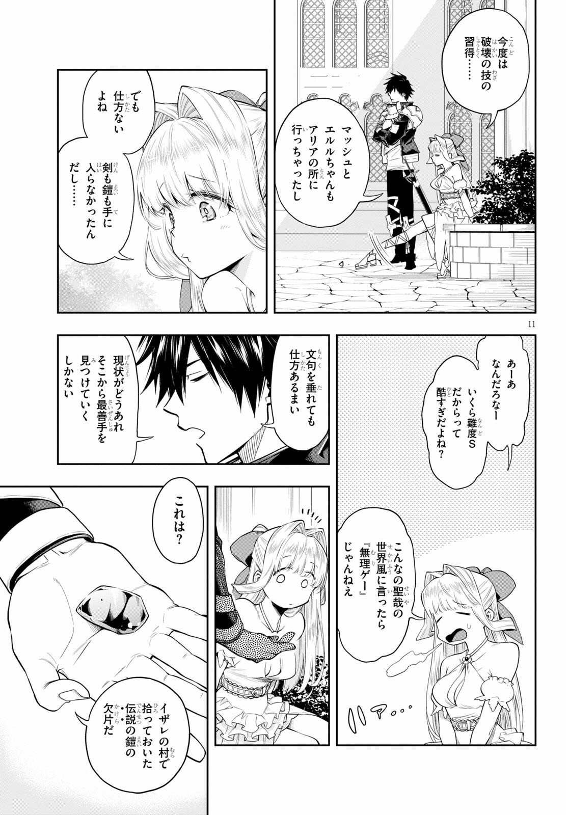 Kono Yuusha ga Ore TUEEE Kuse ni Shinchou Sugiru Chap 27 - Next Chap 28