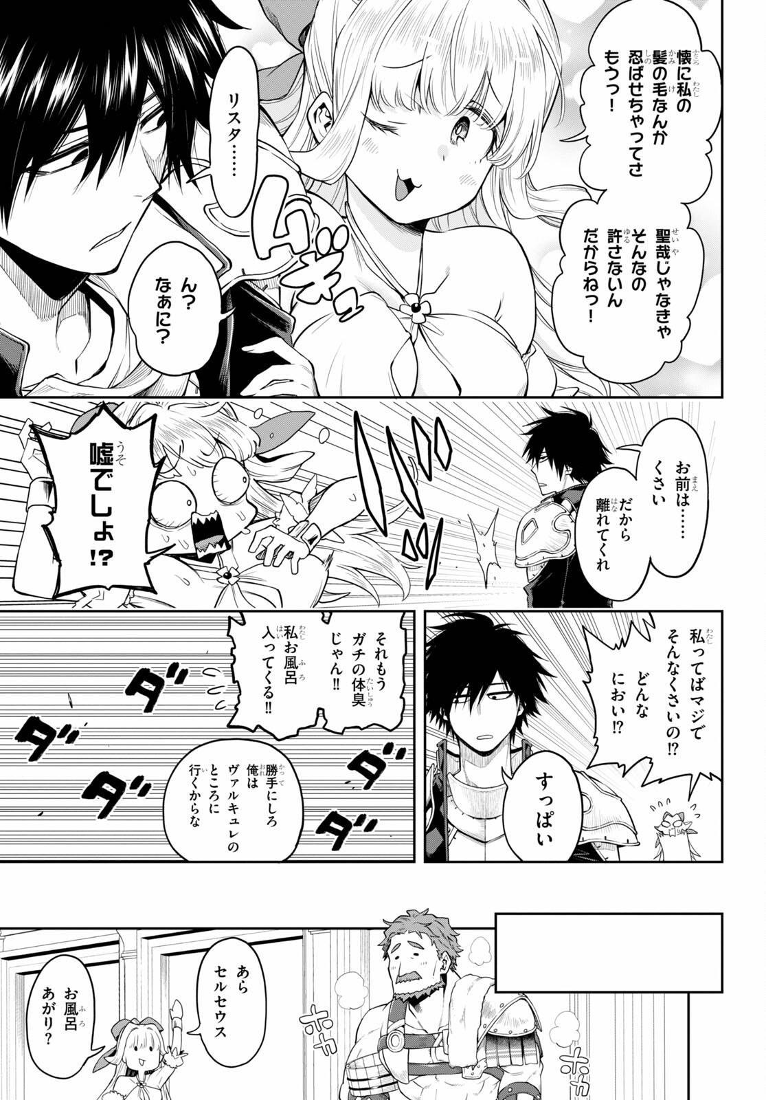Kono Yuusha ga Ore TUEEE Kuse ni Shinchou Sugiru Chap 27 - Next Chap 28