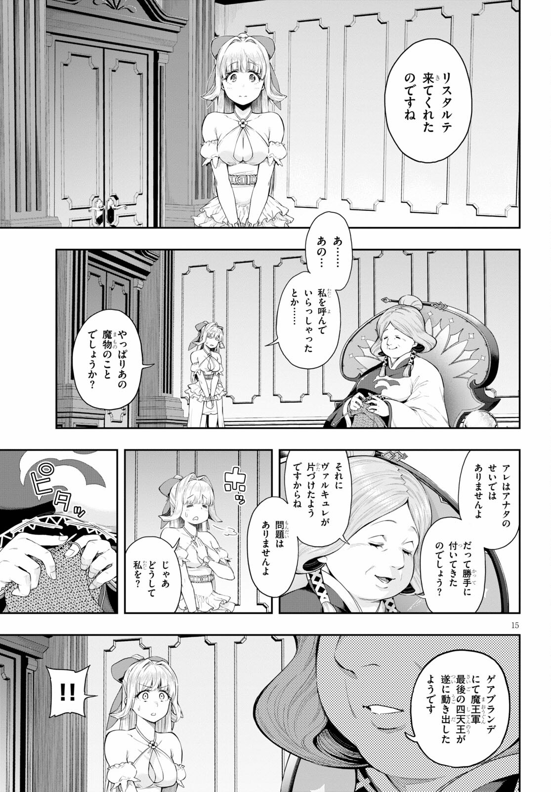 Kono Yuusha ga Ore TUEEE Kuse ni Shinchou Sugiru Chap 27 - Next Chap 28